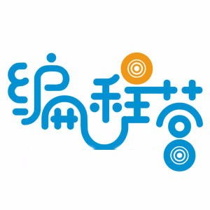 杭州余杭塘上軟件開發(fā)培訓(xùn)與行業(yè)趨勢分析