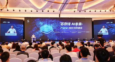 泛聯信息閃耀FMW 2023閃存峰會，以創新互聯網數據服務實力斬獲大獎